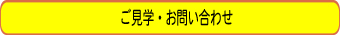 ご意見